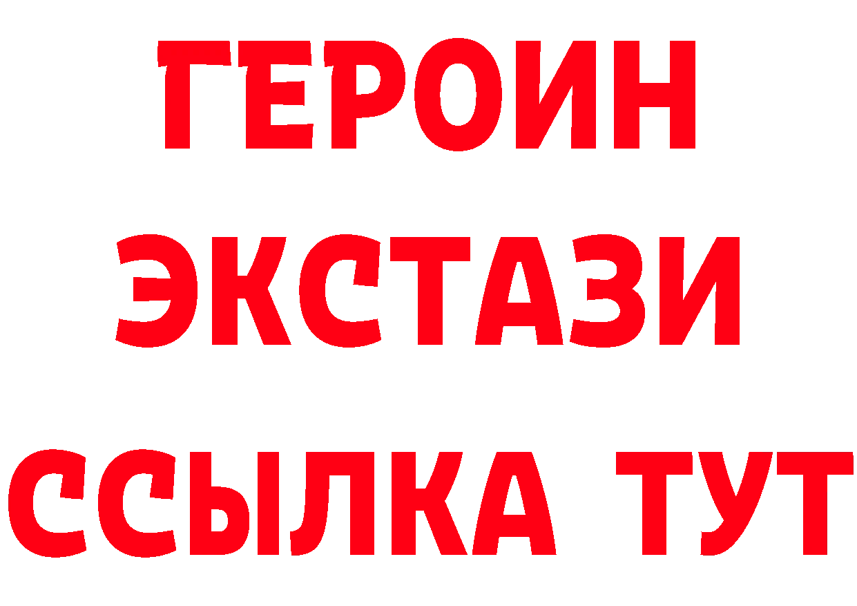 МЕТАДОН methadone ссылка это блэк спрут Калининец