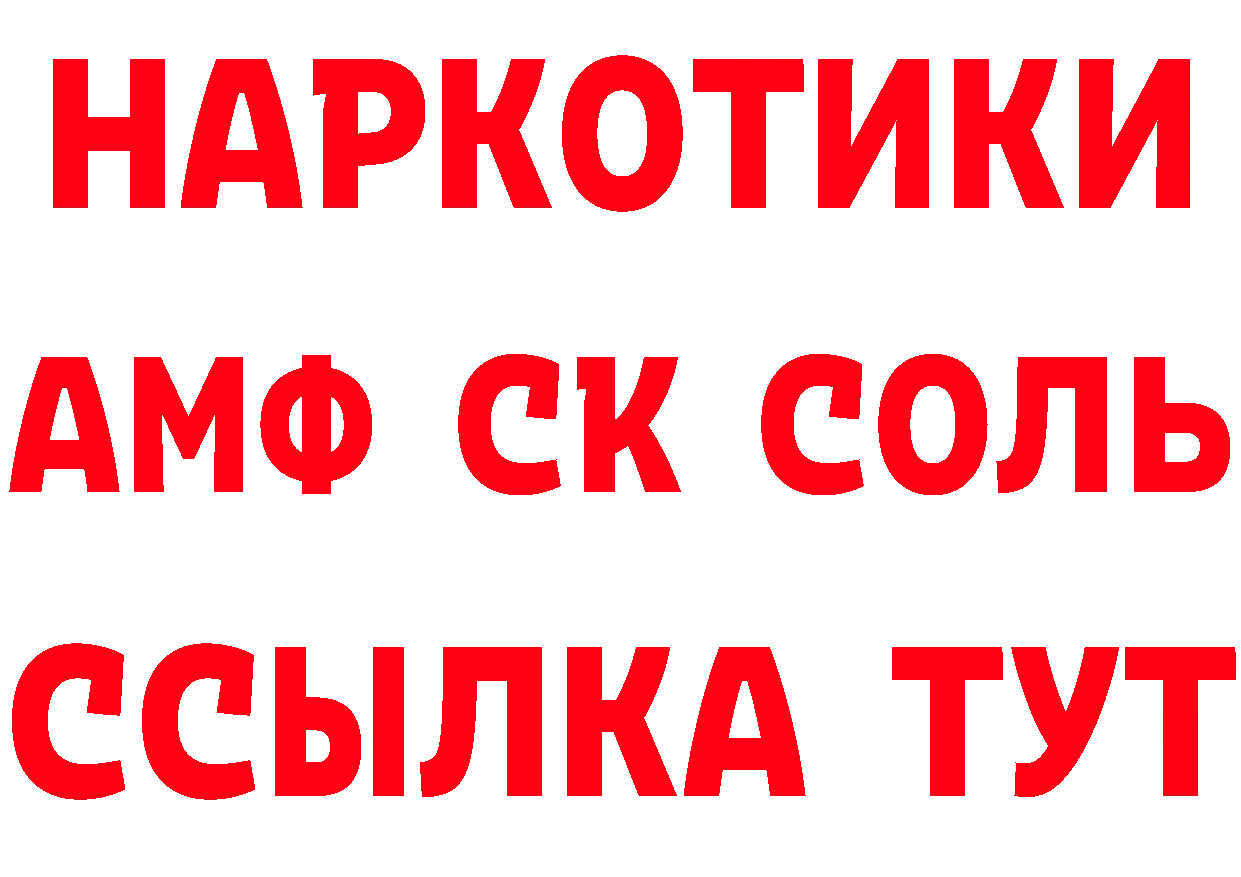 Метамфетамин кристалл зеркало площадка МЕГА Калининец