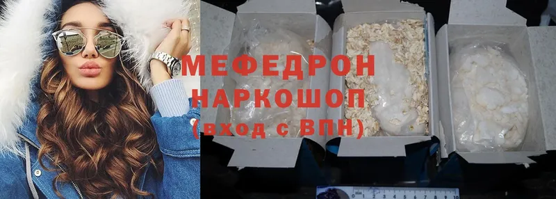 МЯУ-МЯУ mephedrone  Калининец 