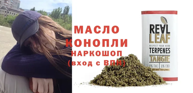 Дистиллят ТГК THC oil  ОМГ ОМГ онион  Калининец 